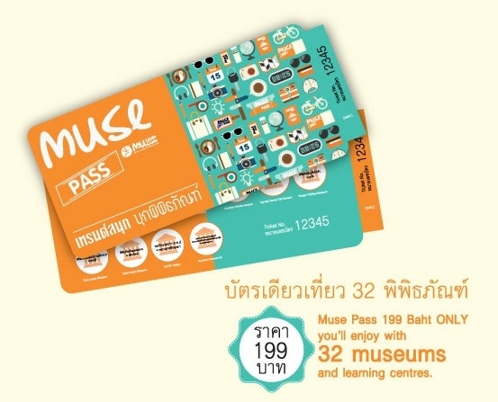 Muse pass, le passe pour les Musées en Thaïlande
