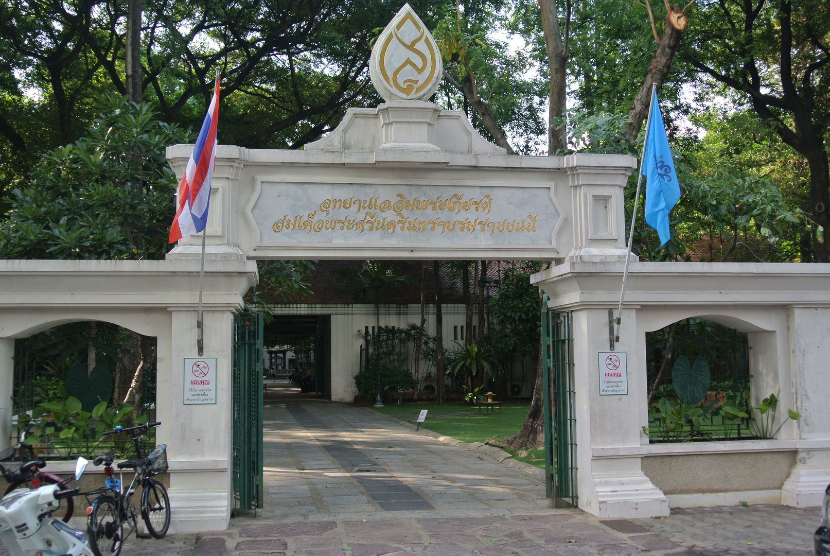 The Princess Mother Memorial Park