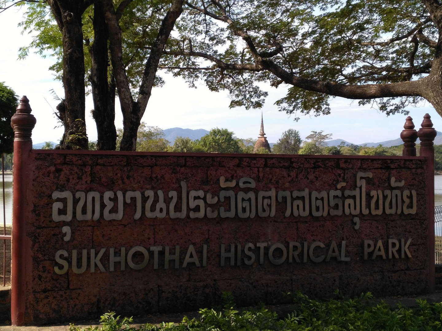 Sukhothai Transports : venir et partir