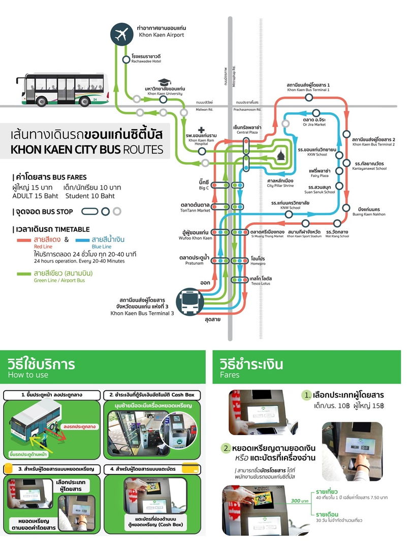 Khon-Kan-City-Bus-