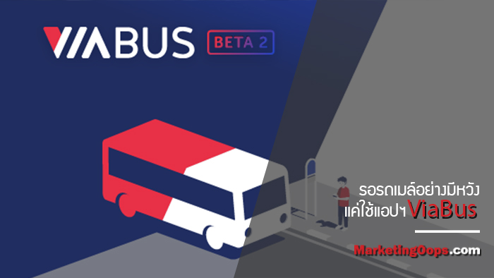 Le bus à Bangkok, l'application Viabus, l'appli qui change tout
