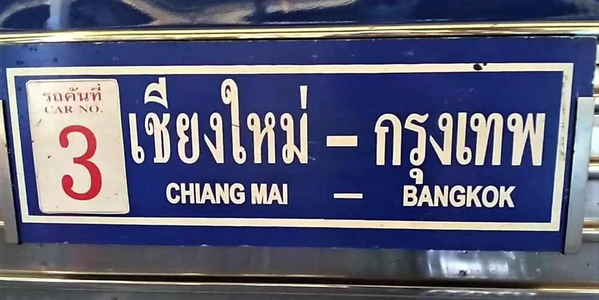 Comment venir ou partir de Chaing Mai ? Bus, avion, train, voiture ?