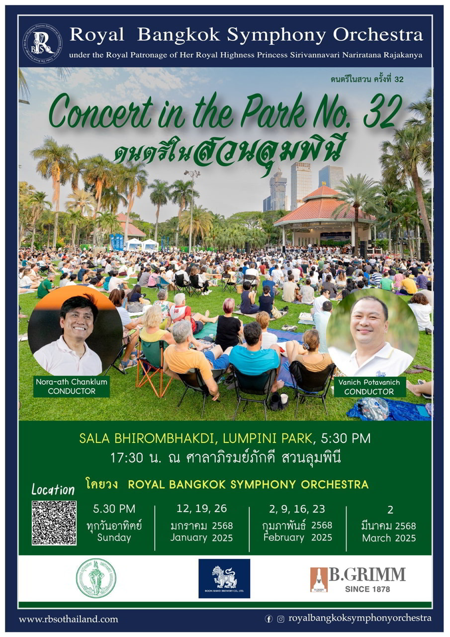 Concert in the Park 2025