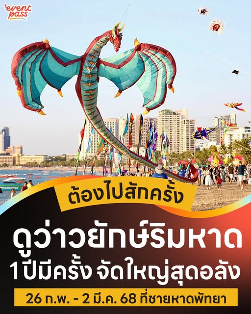 Pattaya International Kite On The Beach 2025