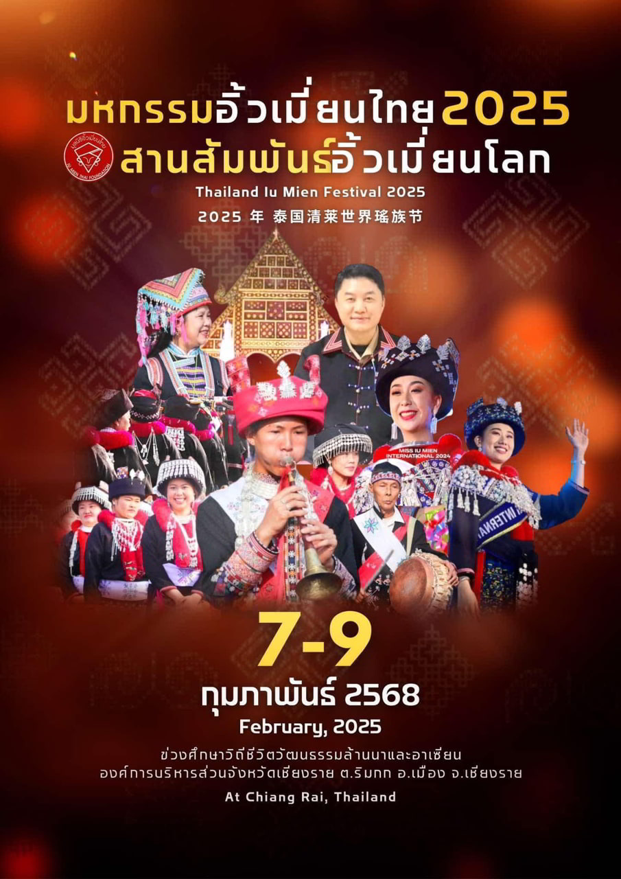 Chiang Rai Phayao - 7th World Iu Mien Cultural Festival 2025