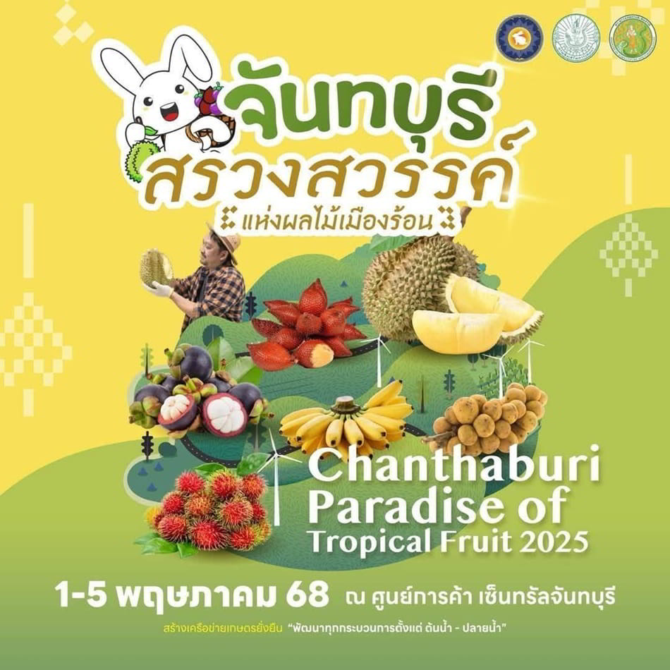Chanthaburi Paradise of Tropical Fruits 2025