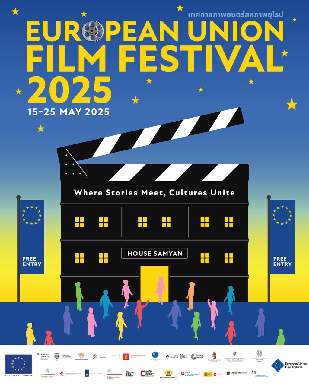European Union Film Festival 2025