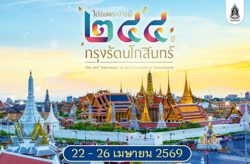 Festival Living Rattanakosin 2026
