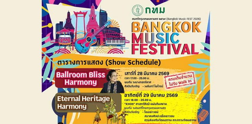 Music in the Park X Bangkok Music Fest 2026