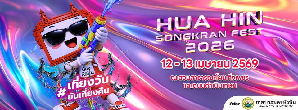 Hua Hin Songkran Fest 2026