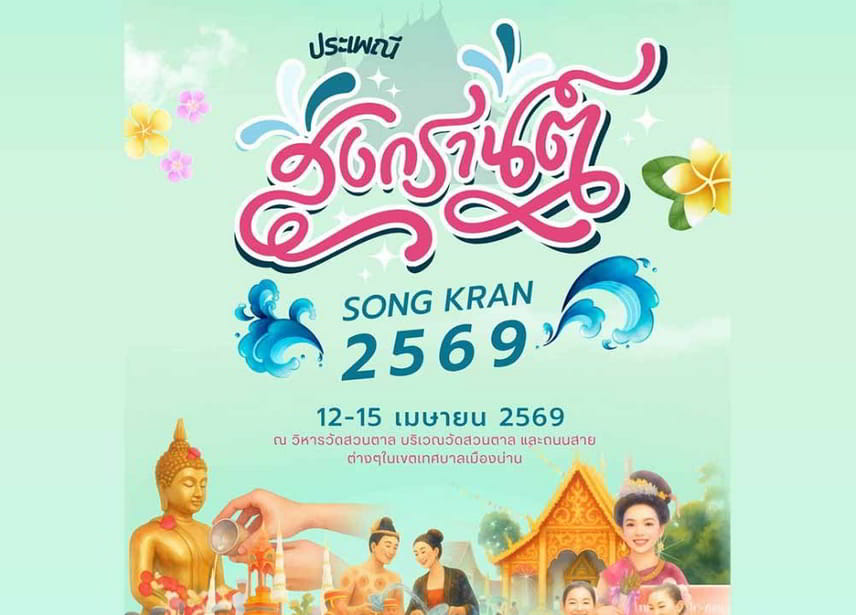 Nan Songkran Festival 2026