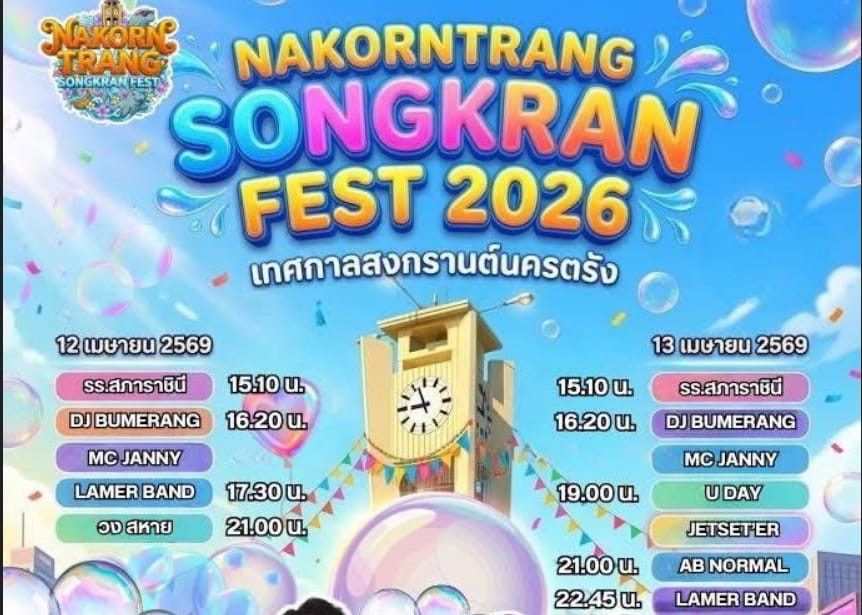Nakorn Trang Songkran Fest 2026