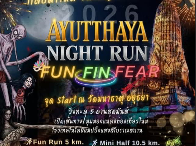Ayutthaya Night Run Fun Fin Fear