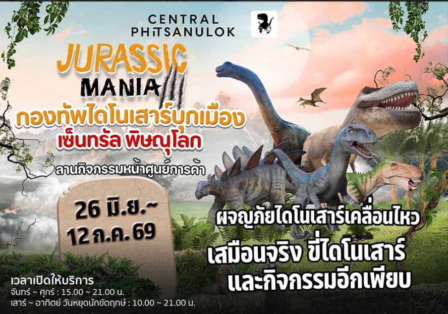 Bangkok Carnival Fun Park
