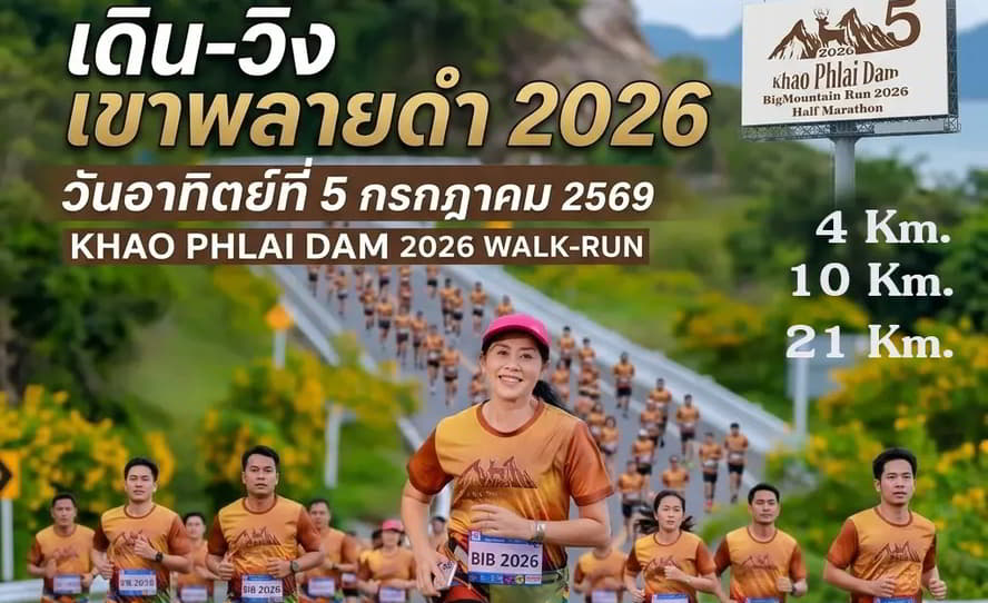 Course Khao Phlai Dam 2026