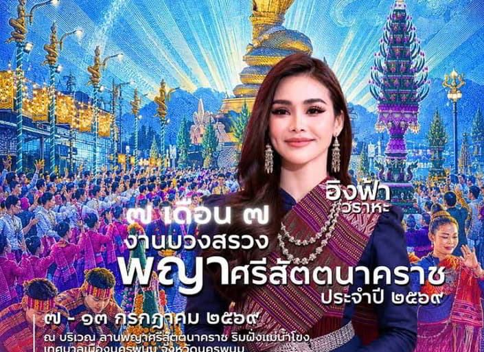 Phaya Sisattanakarat Worship Ceremony 2026