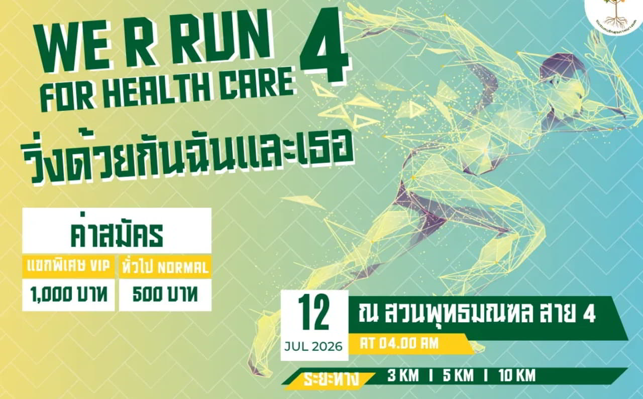 WE R RUN FOR HEALTH CARE 4