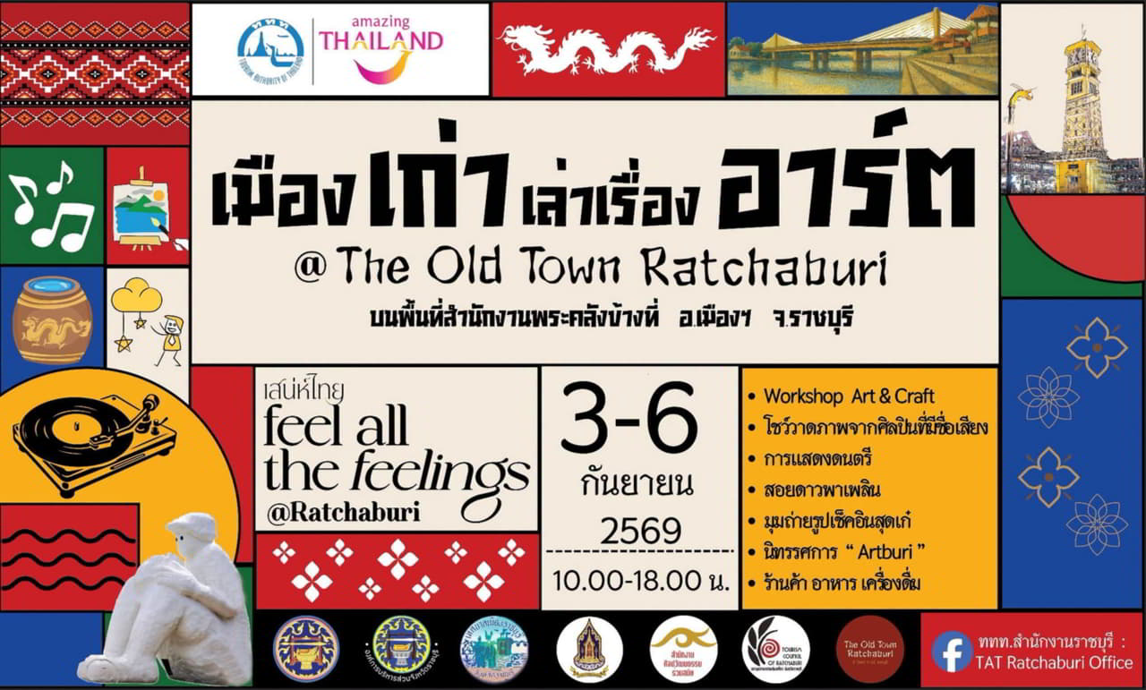 Feel All The Feelings @ Ratchaburi