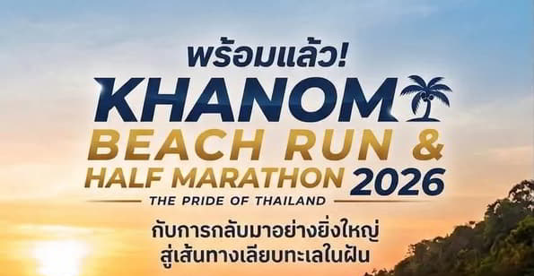 Sports in Thailand in September Khanom Beach Run & Half Marathon 2026