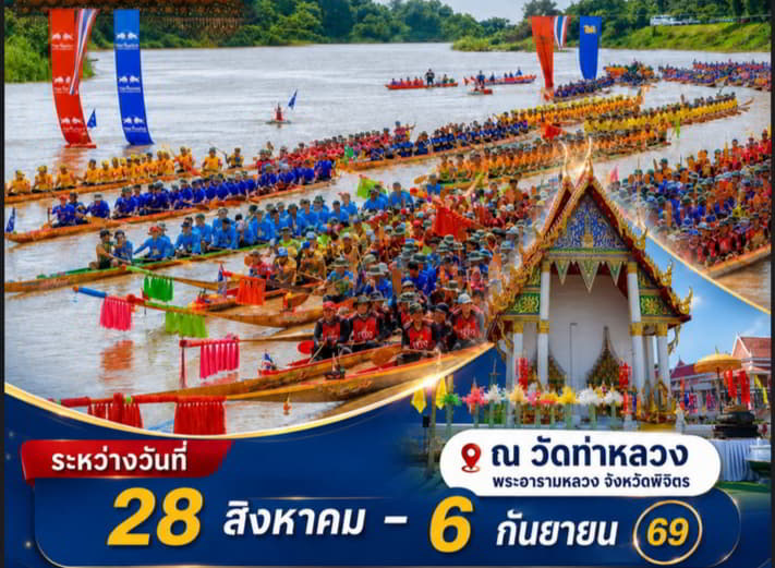 Traditional Boat Races Festival of Phichit 2026