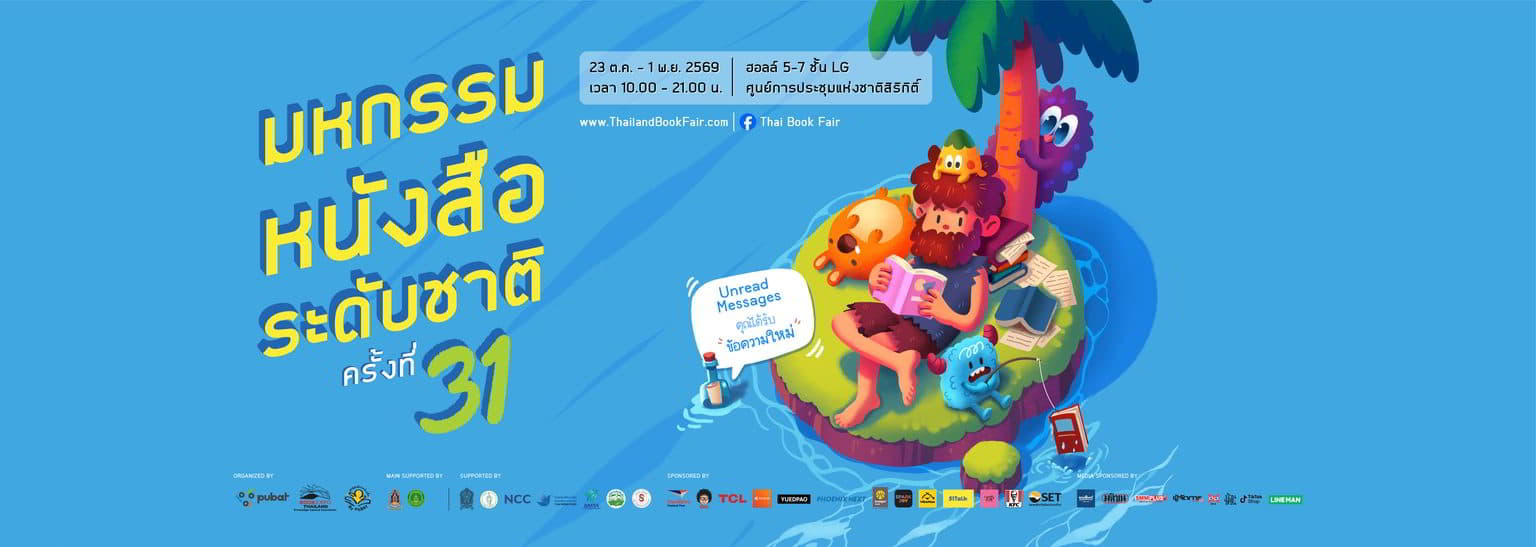 31 BOOK EXPO THAILAND 2026