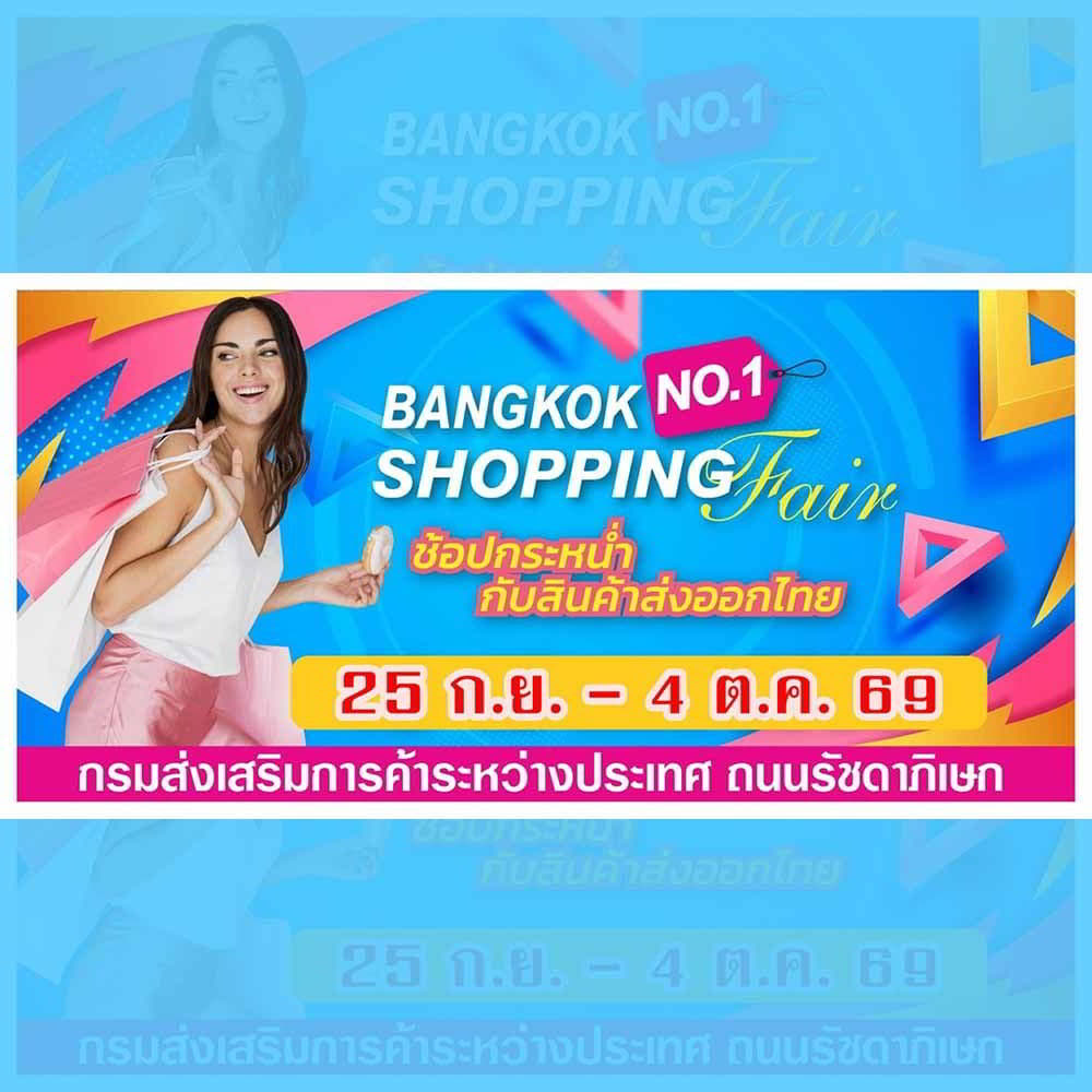 Bangkok No.1 Shopping Fair 2026