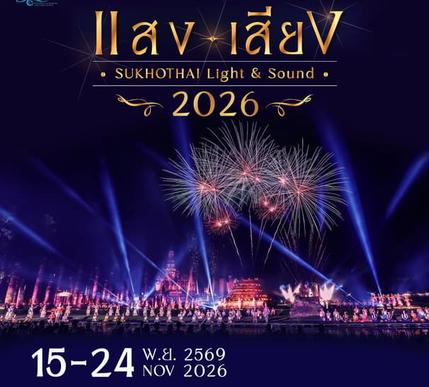 Loy Krathong 2026 à Sukhothai
